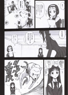 (C70) [Kaiten Sommelier (13.)] 19 Kaiten Receive - Shiritsu Risshin Gakuen Seishori Iin, Request Jikkou Iinkai. - page 9