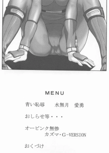 (C63) [CIRCLE AV (Kazuma G-Version, Minazuki Ayu)] Bishoujo Senshi Gensou Vol 1 Harikenburou Aoi Chijoku (Ninpuu Sentai Hurricaneger) - page 3