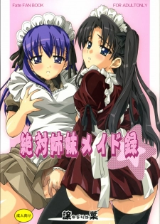 (SC32) [Yuzuriha (Aki)] Zettai Shimai Maid Roku (Fate/stay night)