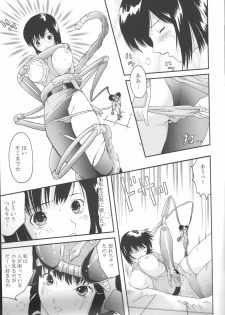 (C64) [CIRCLE AV (Kazuma G-Version, Minazuki Ayu)] Bishoujo Senshi Gensou Vol 2 Aoi Hi Kuchibiru (Ninpuu Sentai Hurricaneger) - page 12