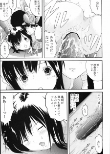 (C64) [CIRCLE AV (Kazuma G-Version, Minazuki Ayu)] Bishoujo Senshi Gensou Vol 2 Aoi Hi Kuchibiru (Ninpuu Sentai Hurricaneger) - page 14