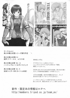 (C64) [CIRCLE AV (Kazuma G-Version, Minazuki Ayu)] Bishoujo Senshi Gensou Vol 2 Aoi Hi Kuchibiru (Ninpuu Sentai Hurricaneger) - page 26