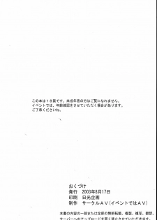 (C64) [CIRCLE AV (Kazuma G-Version, Minazuki Ayu)] Bishoujo Senshi Gensou Vol 2 Aoi Hi Kuchibiru (Ninpuu Sentai Hurricaneger) - page 30