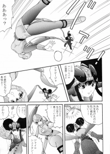 (C64) [CIRCLE AV (Kazuma G-Version, Minazuki Ayu)] Bishoujo Senshi Gensou Vol 2 Aoi Hi Kuchibiru (Ninpuu Sentai Hurricaneger) - page 6
