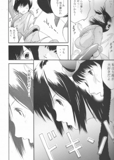 (C64) [CIRCLE AV (Kazuma G-Version, Minazuki Ayu)] Bishoujo Senshi Gensou Vol 2 Aoi Hi Kuchibiru (Ninpuu Sentai Hurricaneger) - page 9