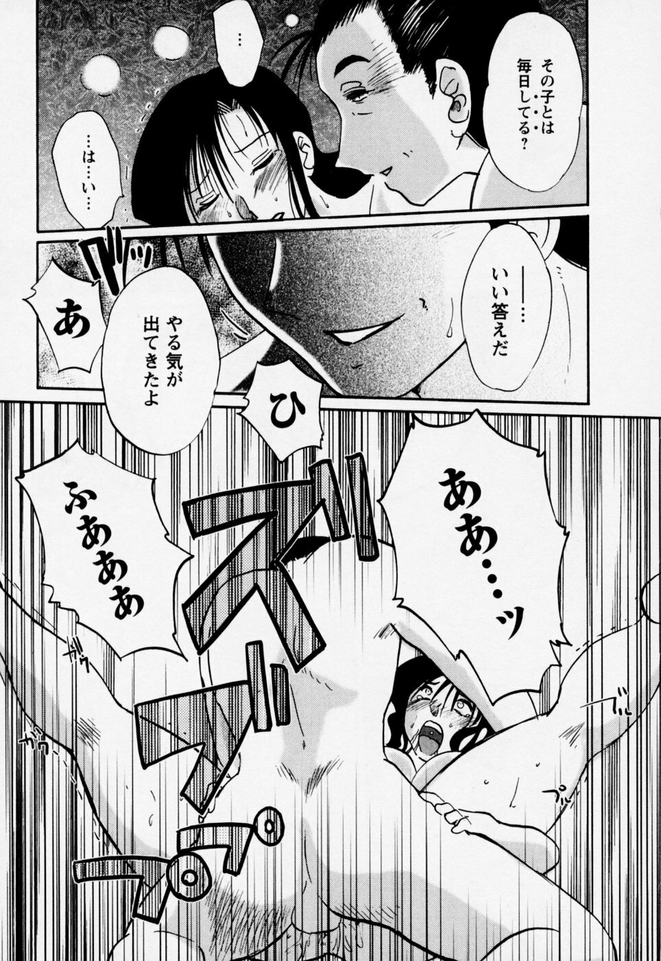 [TsuyaTsuya] Tatoeba Haha Ga 3 page 157 full