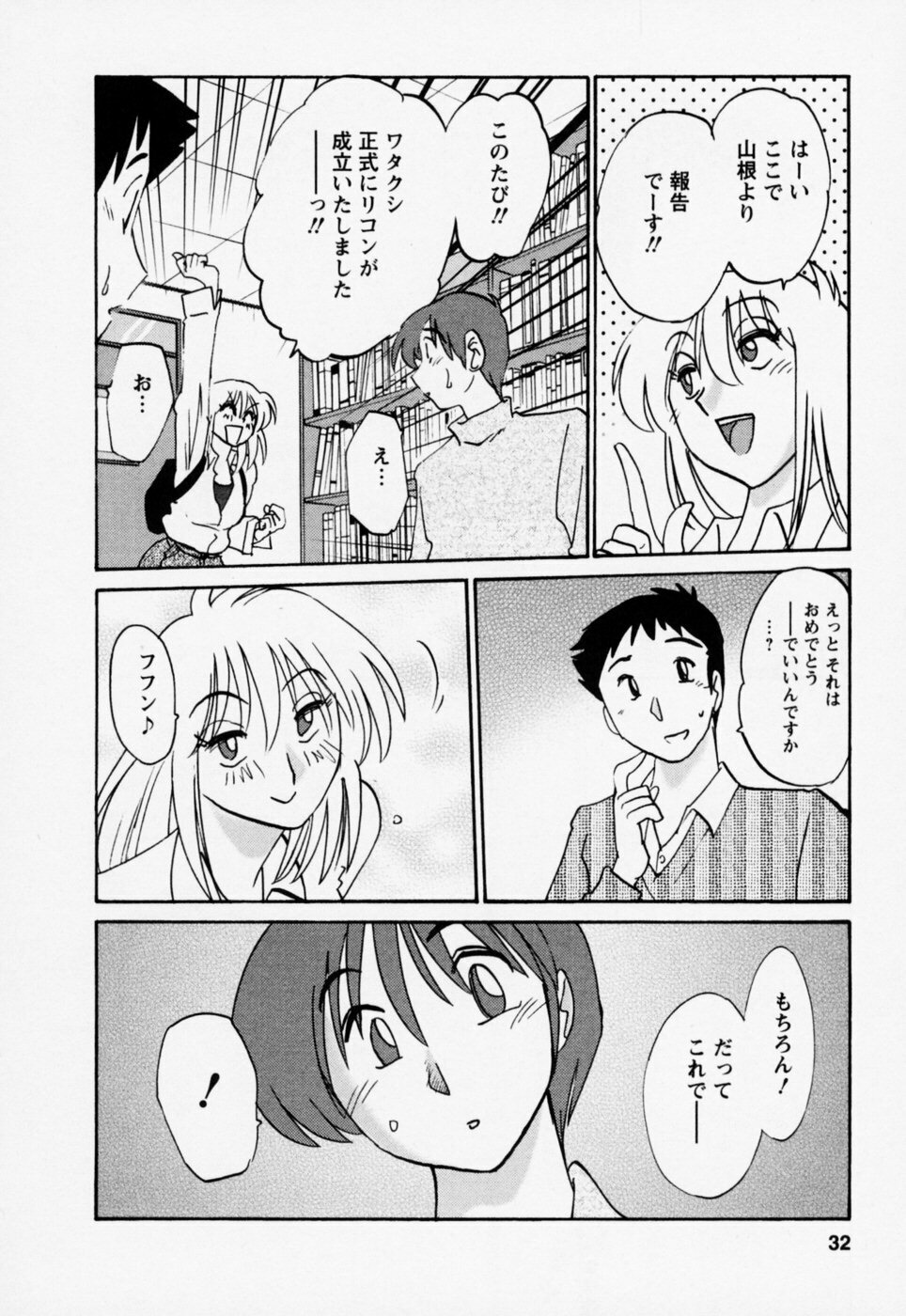 [TsuyaTsuya] Tatoeba Haha Ga 3 page 36 full