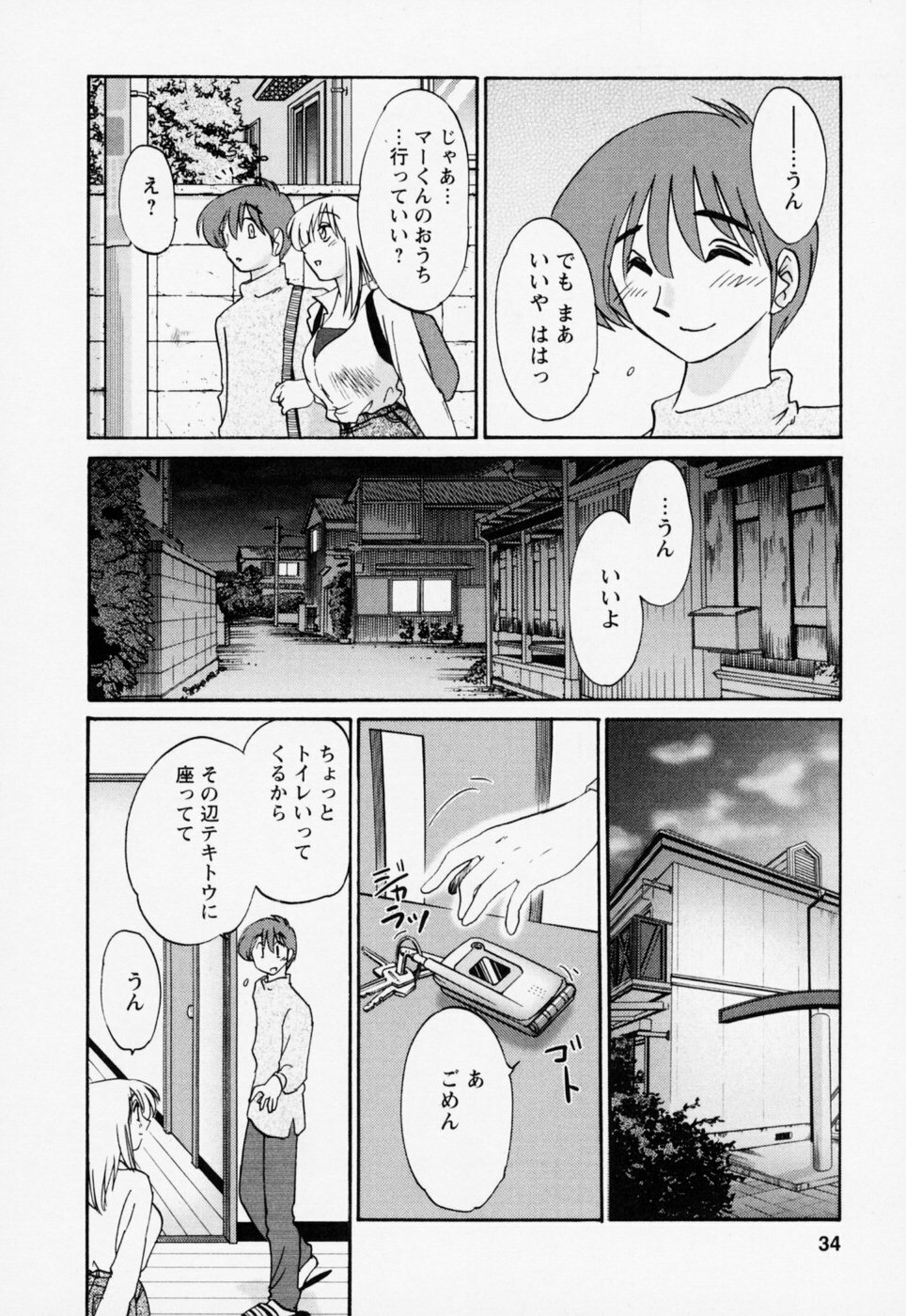 [TsuyaTsuya] Tatoeba Haha Ga 3 page 38 full