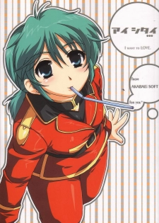 [AKABEi SOFT (Alpha)] Aishitai I WANT TO LOVE (Mobile Suit Gundam Char's Counterattack)
