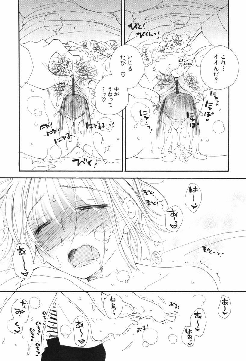 [Inomoto Rikako] Kusuriyubi Honey - the ring finger honey page 100 full