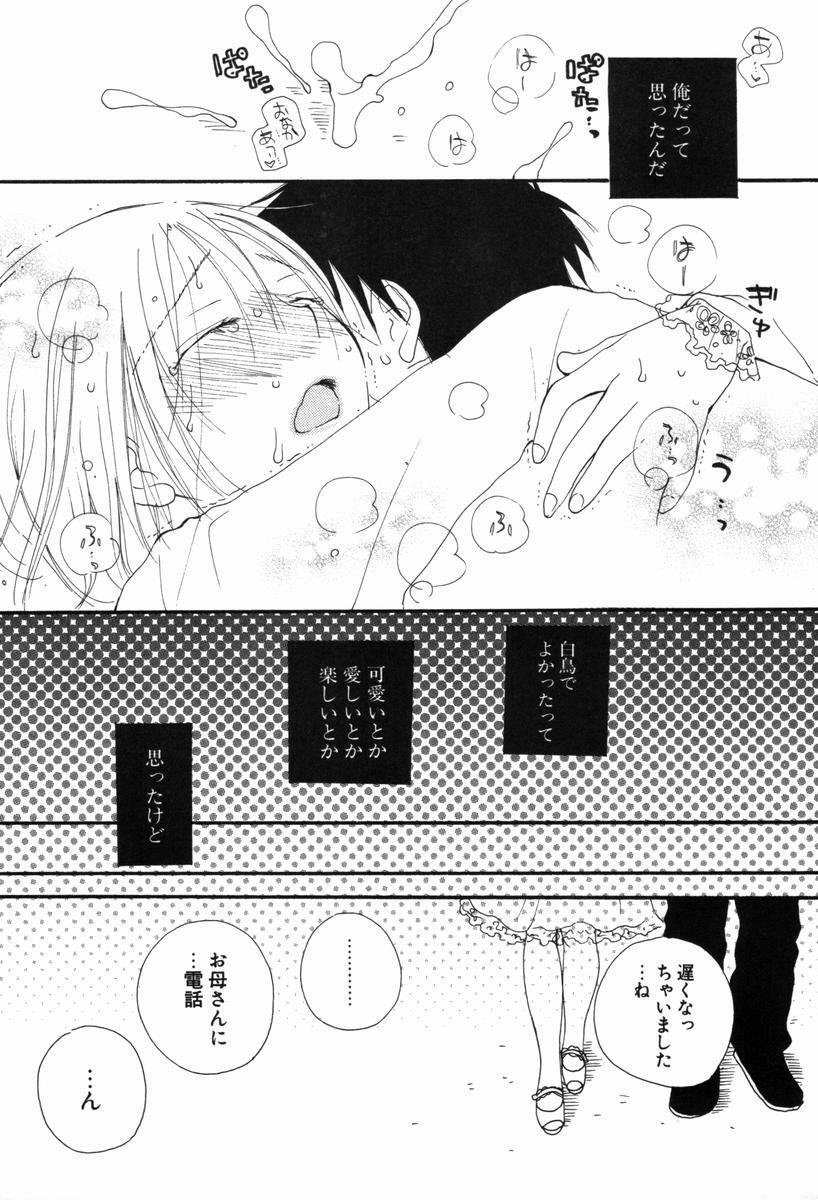 [Inomoto Rikako] Kusuriyubi Honey - the ring finger honey page 103 full