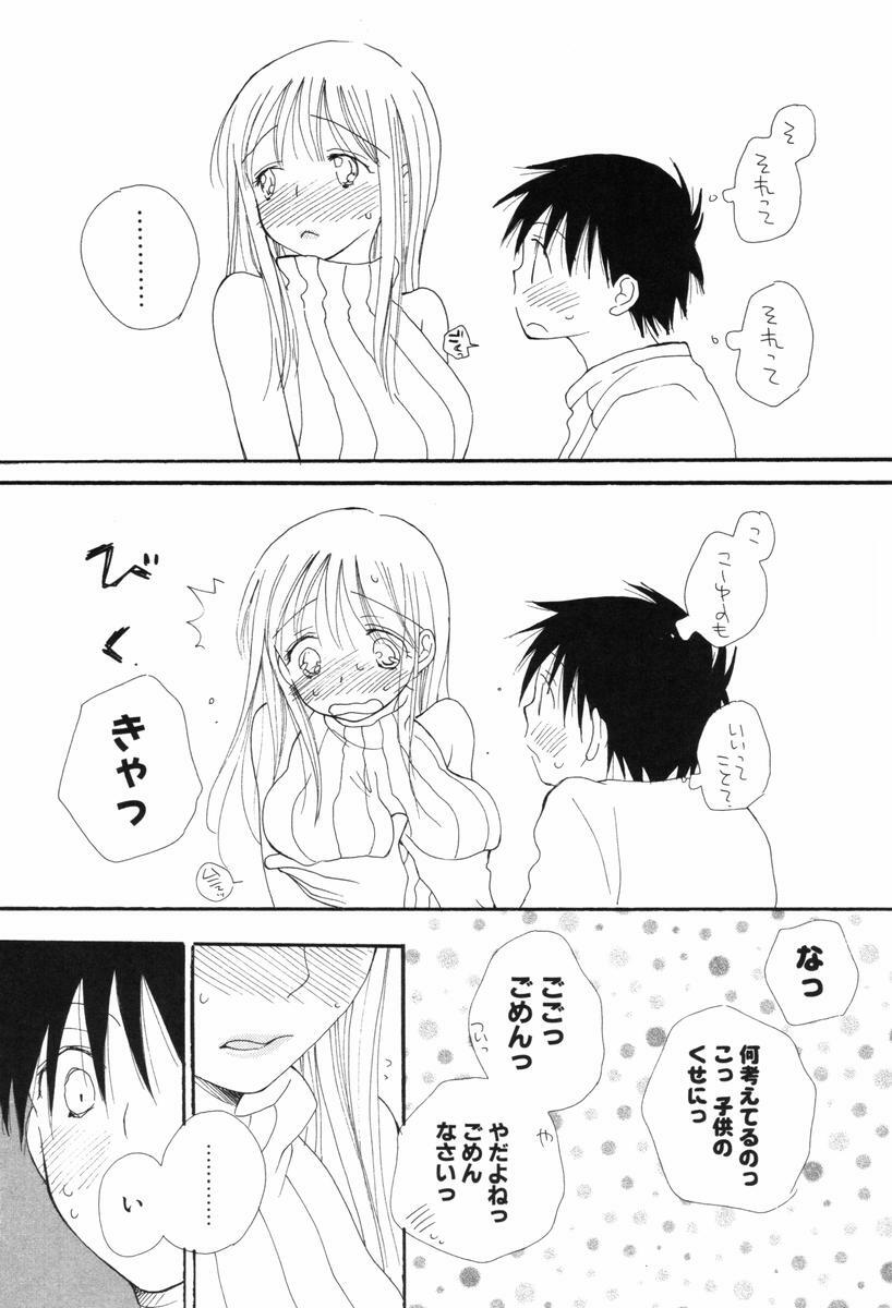 [Inomoto Rikako] Kusuriyubi Honey - the ring finger honey page 132 full