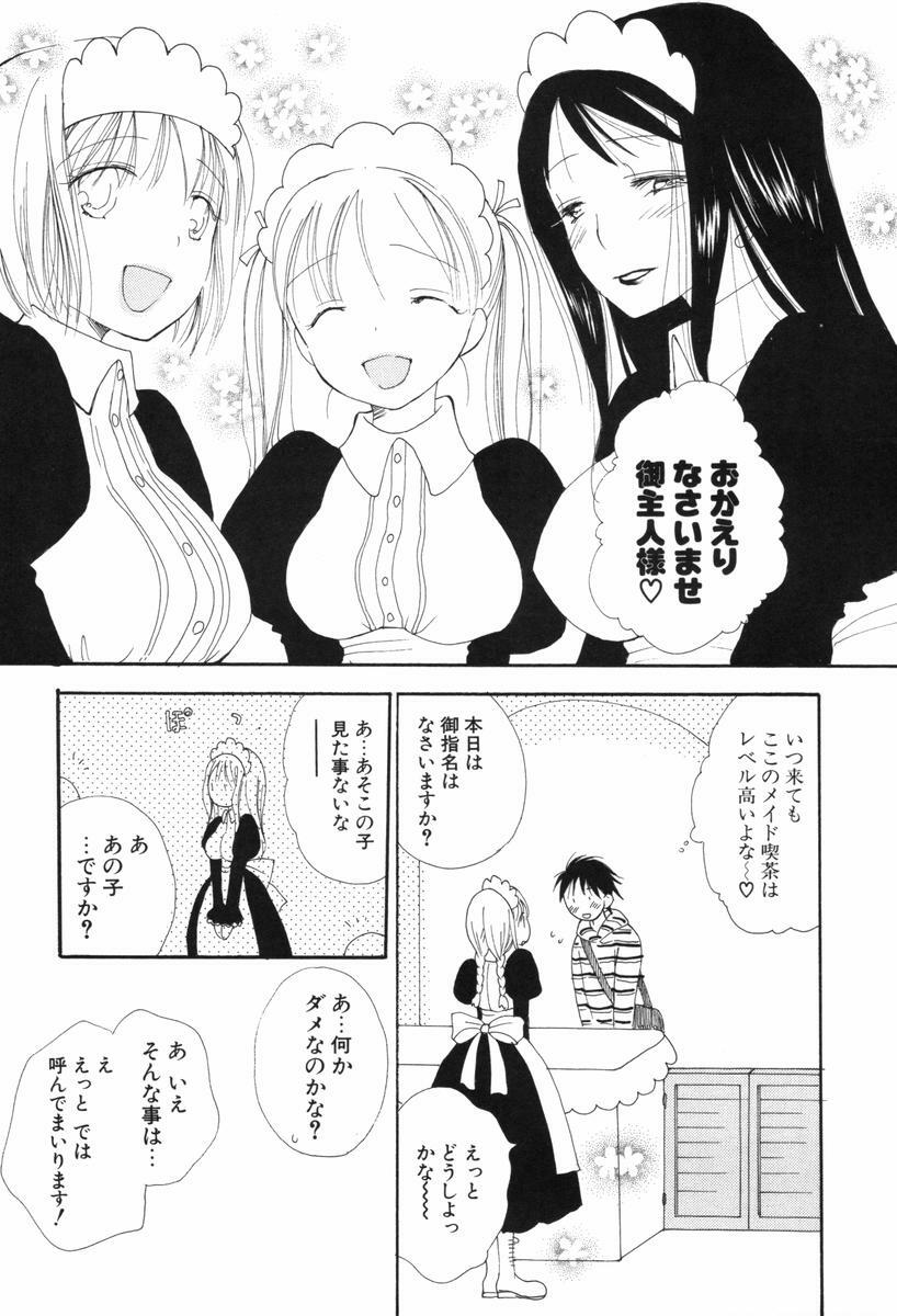 [Inomoto Rikako] Kusuriyubi Honey - the ring finger honey page 145 full