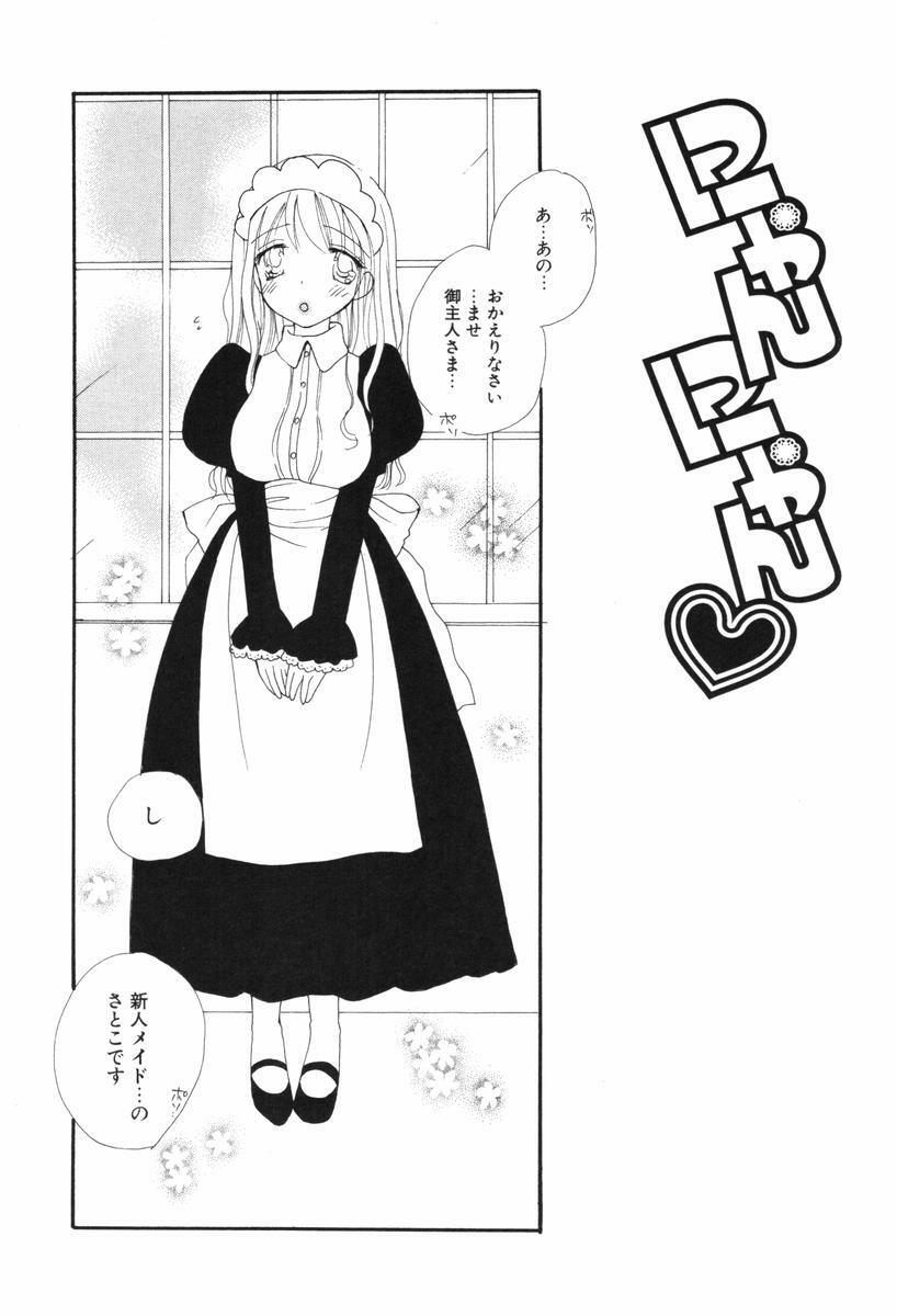 [Inomoto Rikako] Kusuriyubi Honey - the ring finger honey page 146 full