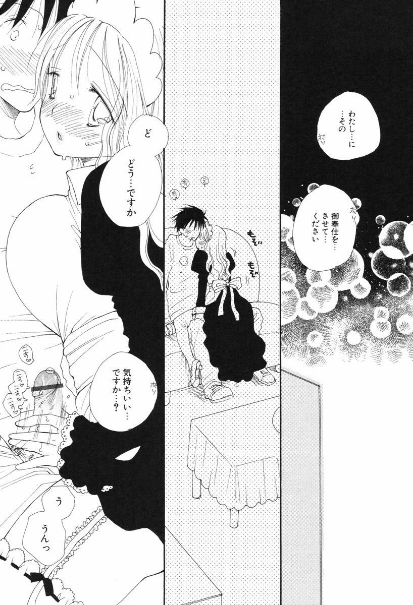 [Inomoto Rikako] Kusuriyubi Honey - the ring finger honey page 150 full