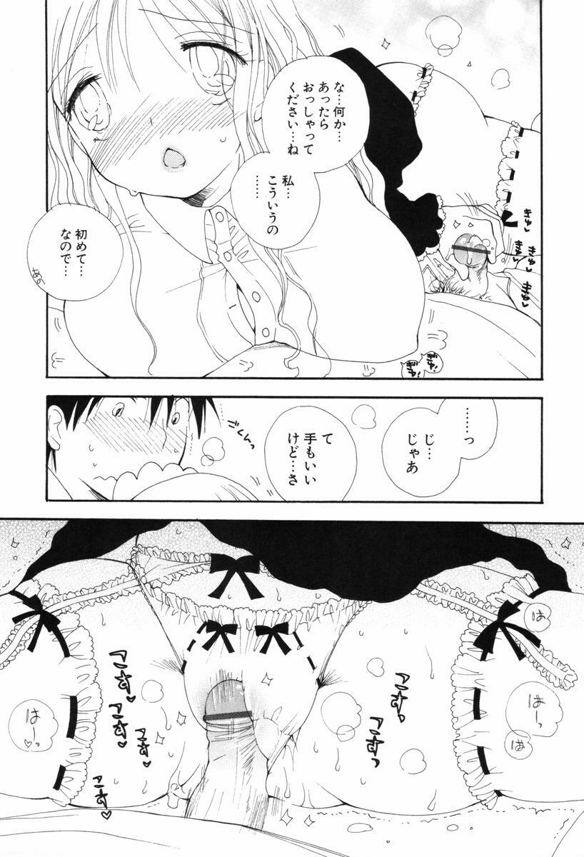 [Inomoto Rikako] Kusuriyubi Honey - the ring finger honey page 151 full
