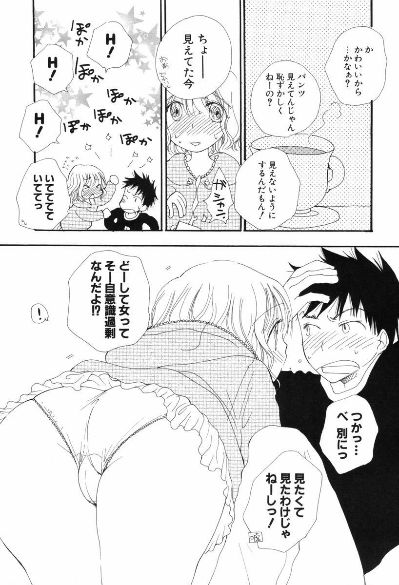 [Inomoto Rikako] Kusuriyubi Honey - the ring finger honey page 165 full