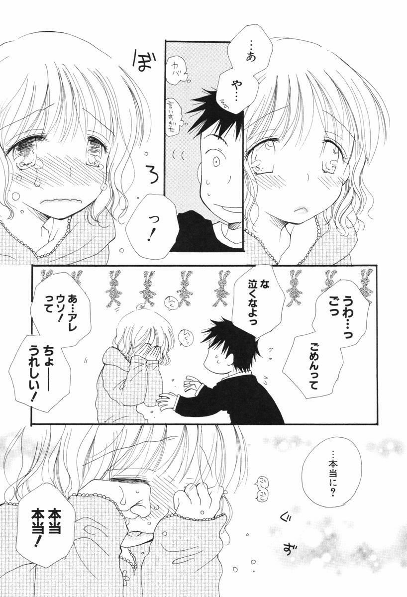 [Inomoto Rikako] Kusuriyubi Honey - the ring finger honey page 166 full
