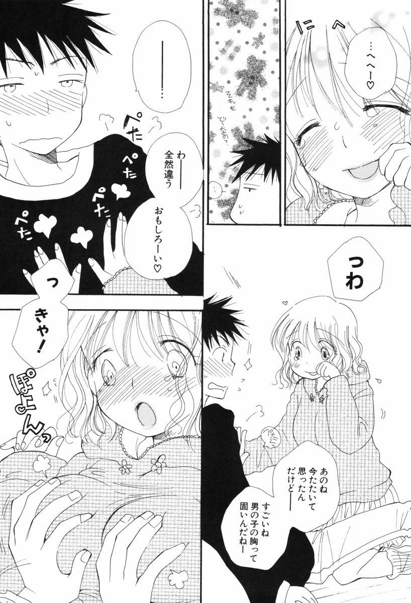[Inomoto Rikako] Kusuriyubi Honey - the ring finger honey page 167 full