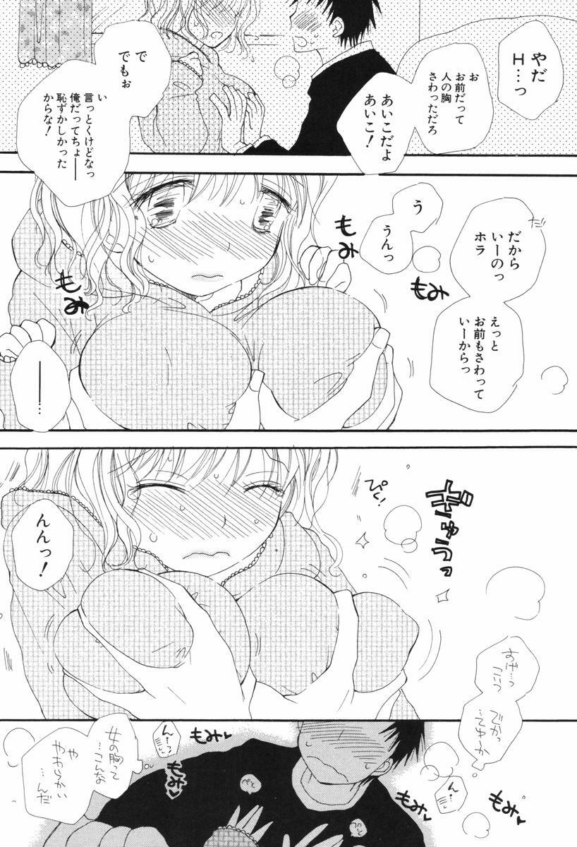 [Inomoto Rikako] Kusuriyubi Honey - the ring finger honey page 168 full
