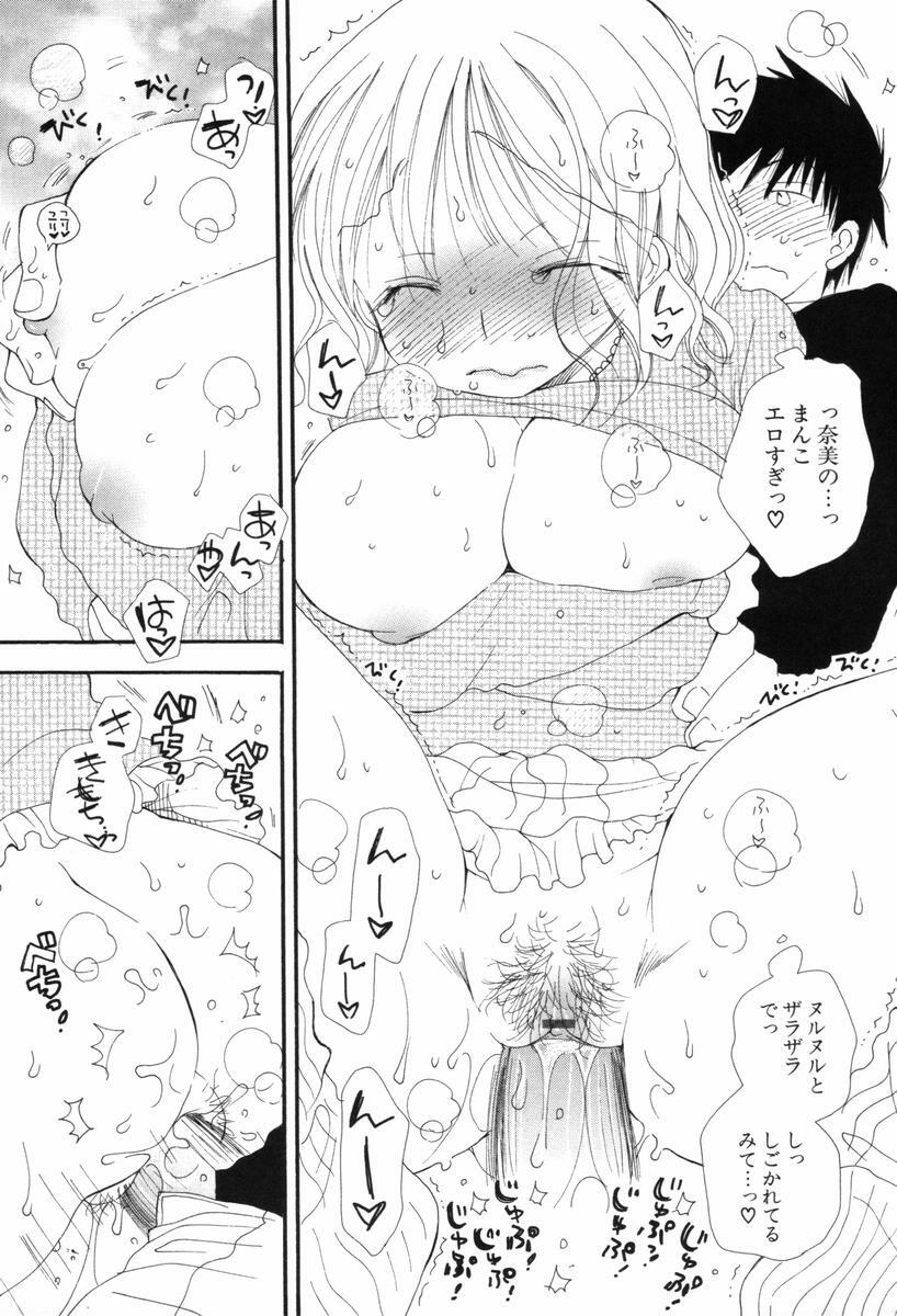 [Inomoto Rikako] Kusuriyubi Honey - the ring finger honey page 177 full
