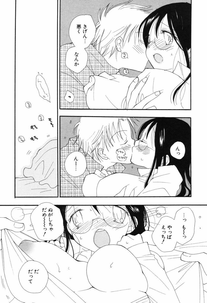 [Inomoto Rikako] Kusuriyubi Honey - the ring finger honey page 186 full