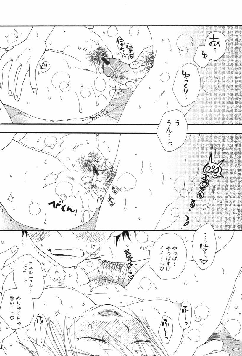 [Inomoto Rikako] Kusuriyubi Honey - the ring finger honey page 38 full