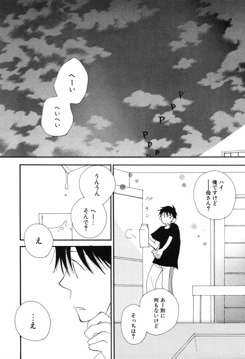 [Inomoto Rikako] Kusuriyubi Honey - the ring finger honey page 85 full