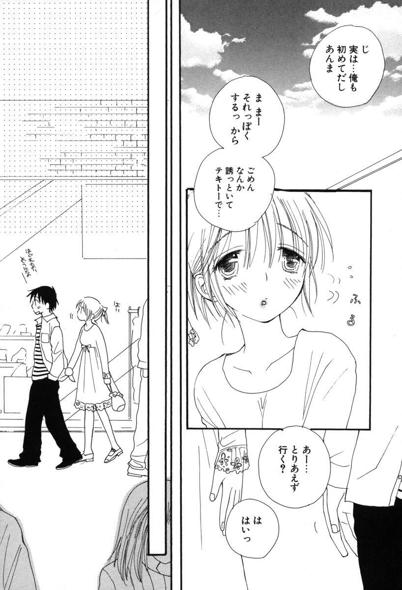 [Inomoto Rikako] Kusuriyubi Honey - the ring finger honey page 88 full