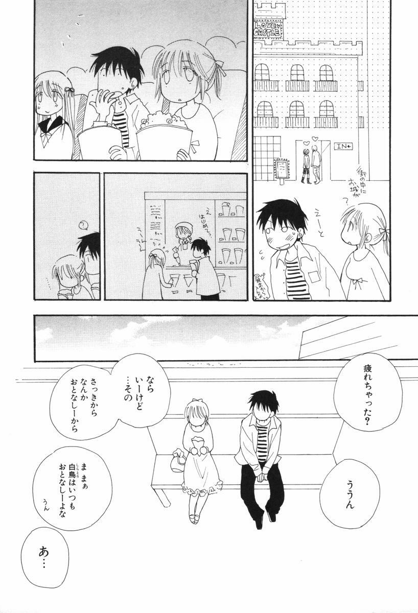 [Inomoto Rikako] Kusuriyubi Honey - the ring finger honey page 89 full