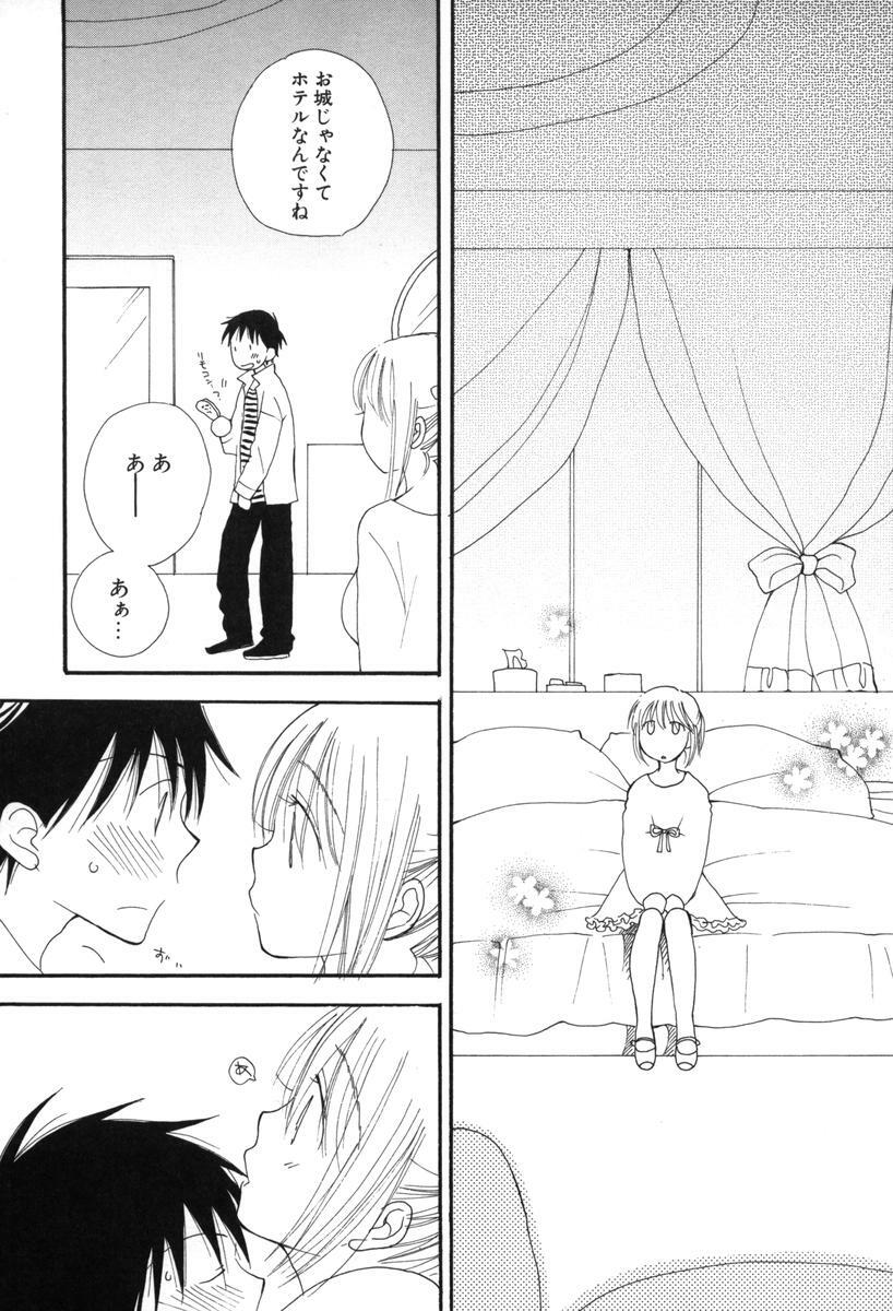 [Inomoto Rikako] Kusuriyubi Honey - the ring finger honey page 92 full