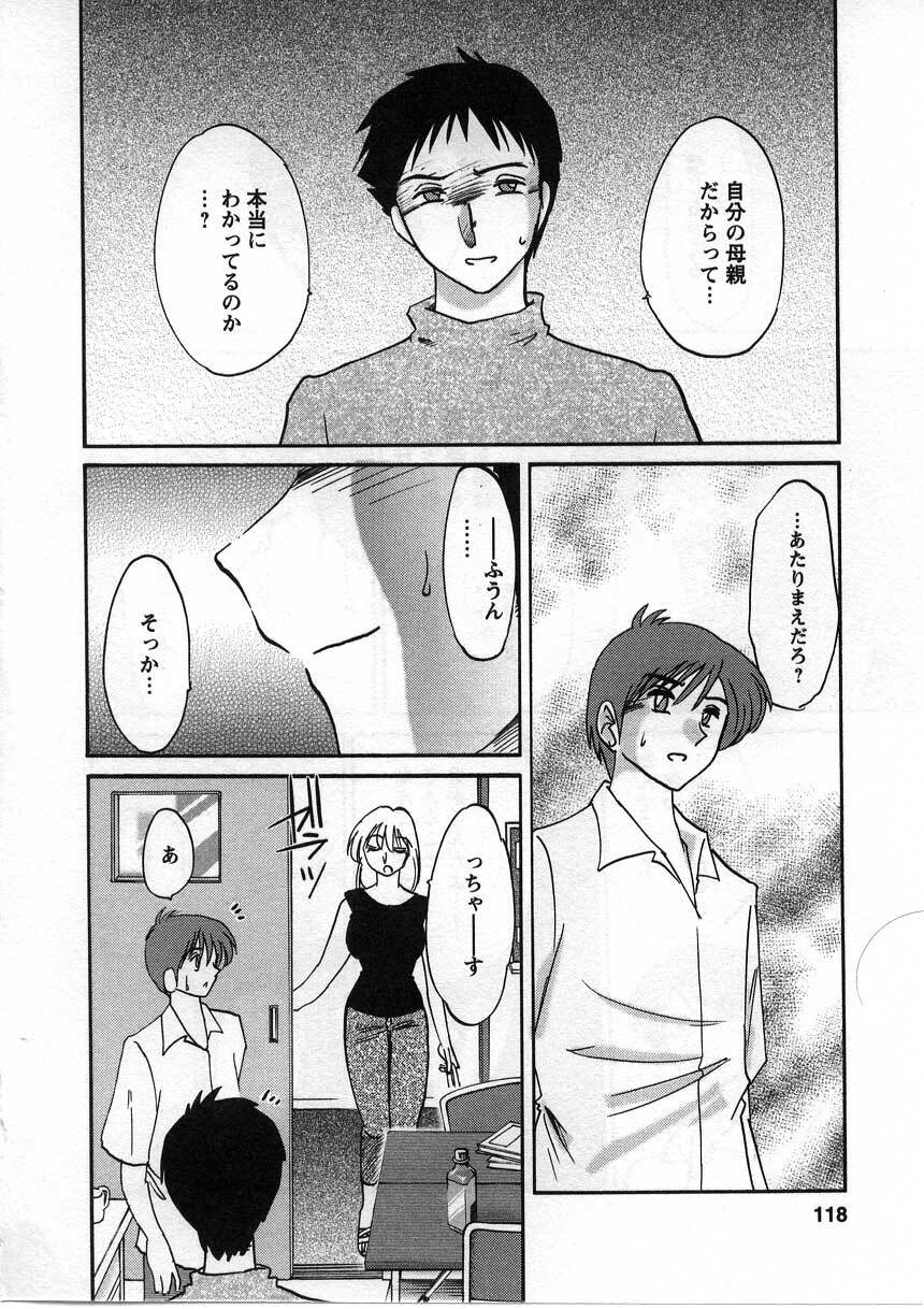 [TsuyaTsuya] Tatoeba Haha Ga 2 page 119 full