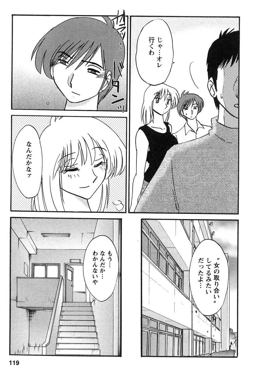[TsuyaTsuya] Tatoeba Haha Ga 2 page 120 full