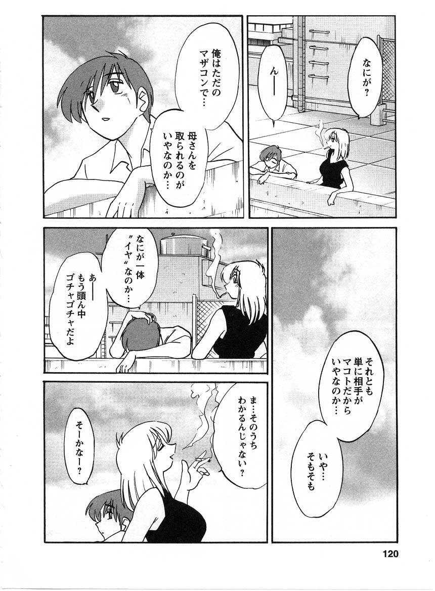[TsuyaTsuya] Tatoeba Haha Ga 2 page 121 full