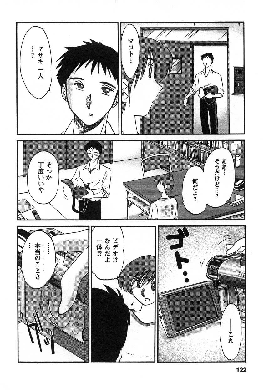 [TsuyaTsuya] Tatoeba Haha Ga 2 page 123 full