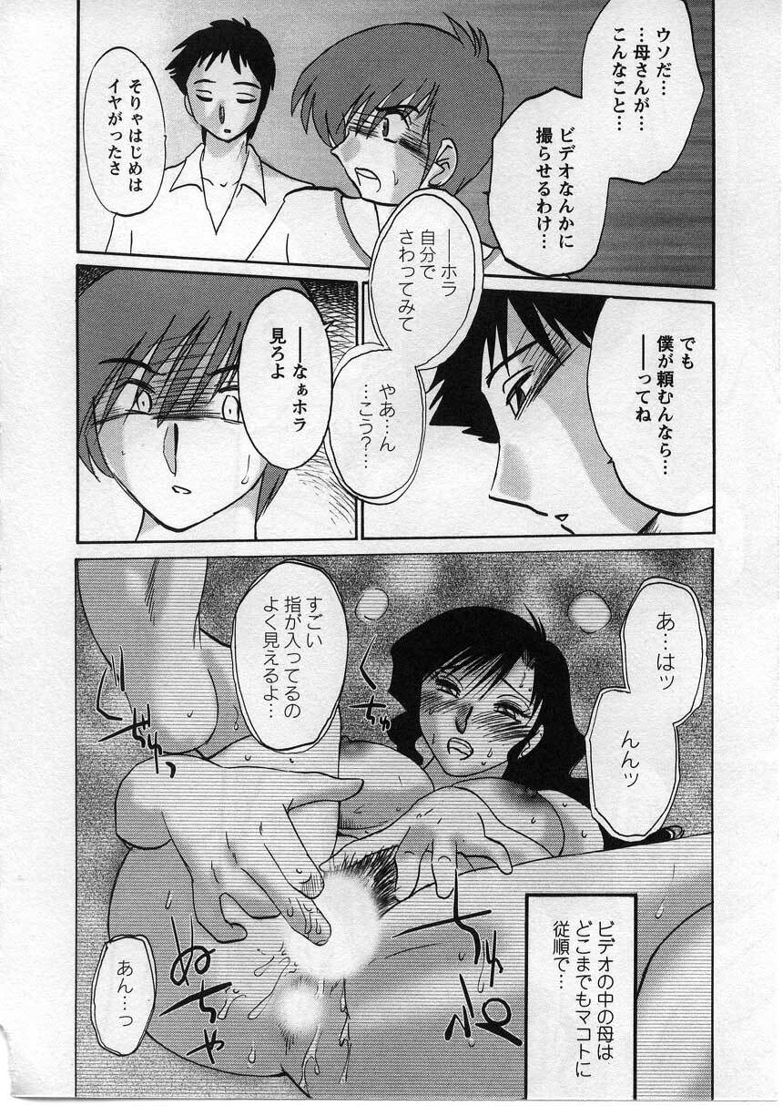 [TsuyaTsuya] Tatoeba Haha Ga 2 page 127 full