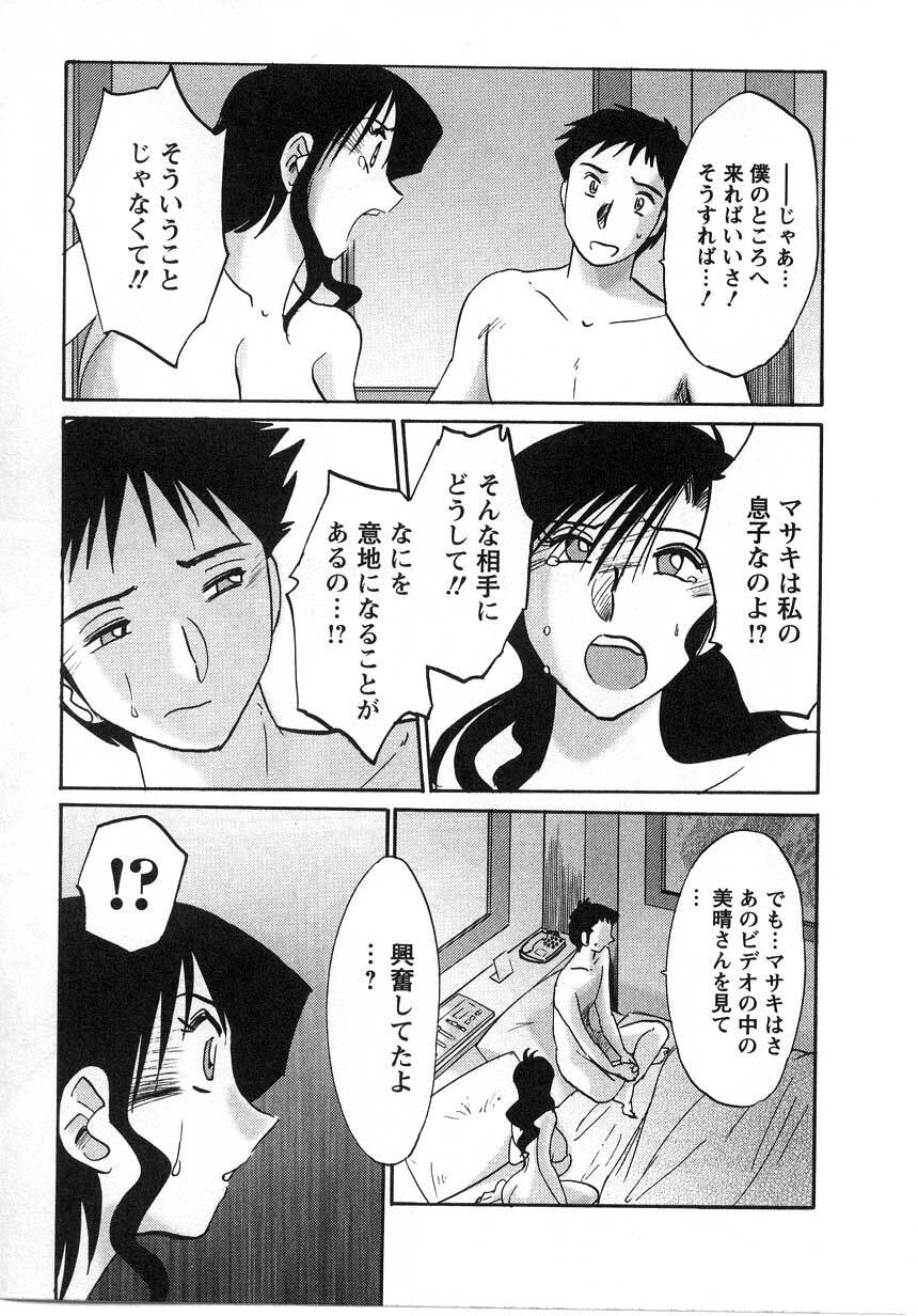 [TsuyaTsuya] Tatoeba Haha Ga 2 page 136 full