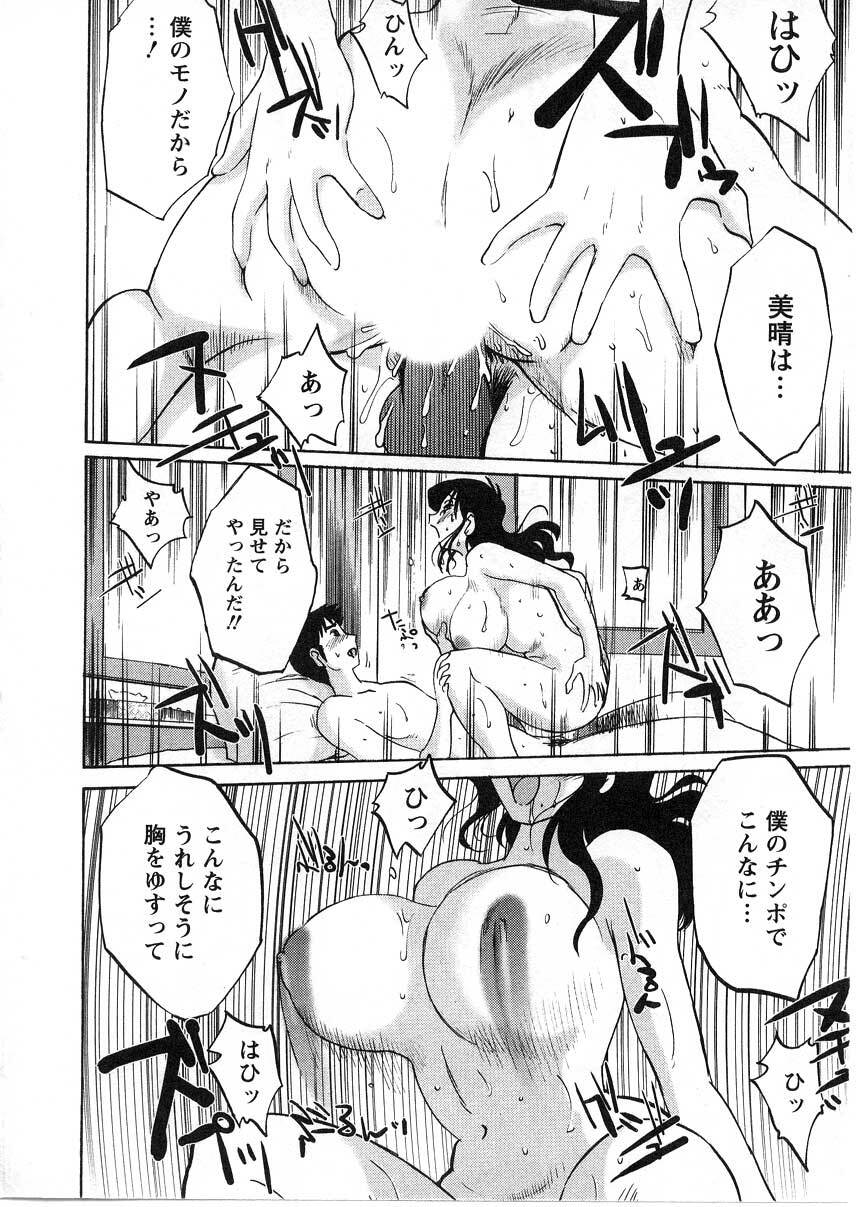 [TsuyaTsuya] Tatoeba Haha Ga 2 page 138 full