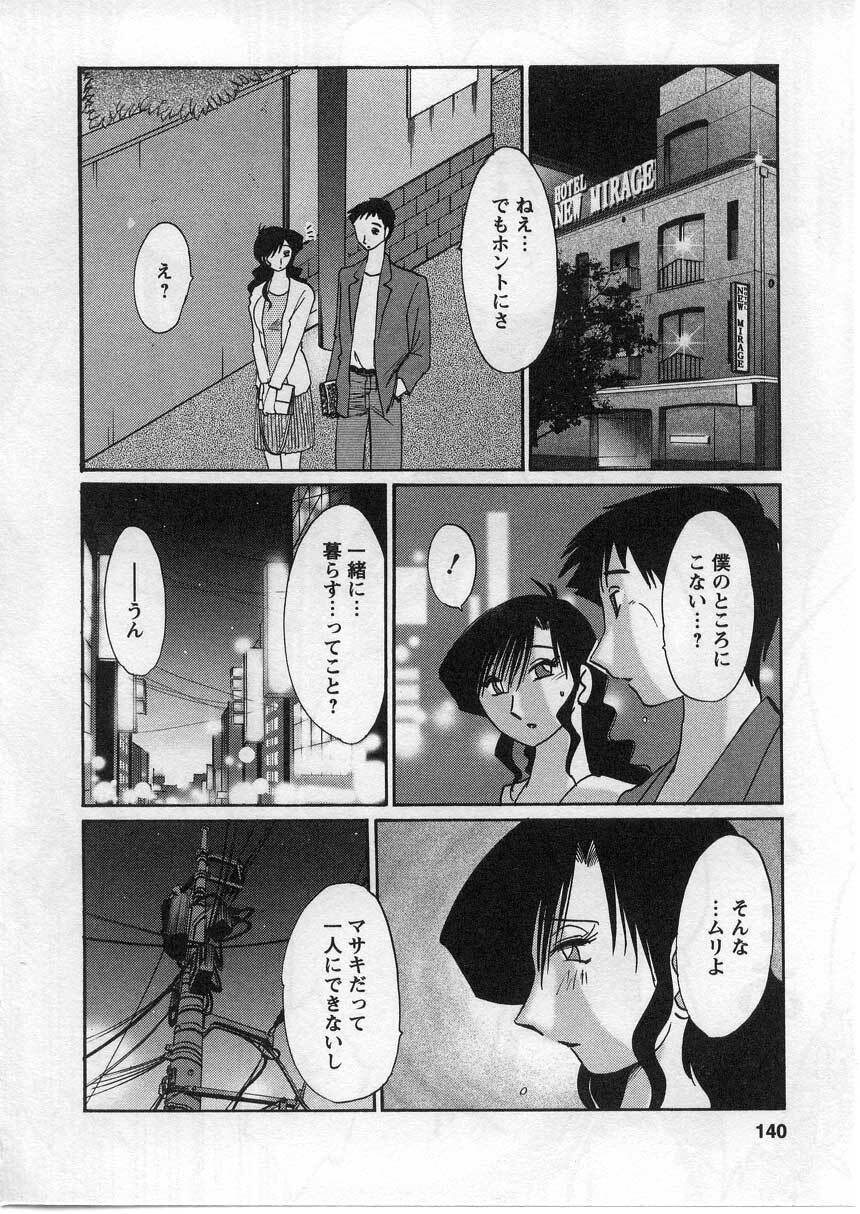 [TsuyaTsuya] Tatoeba Haha Ga 2 page 141 full