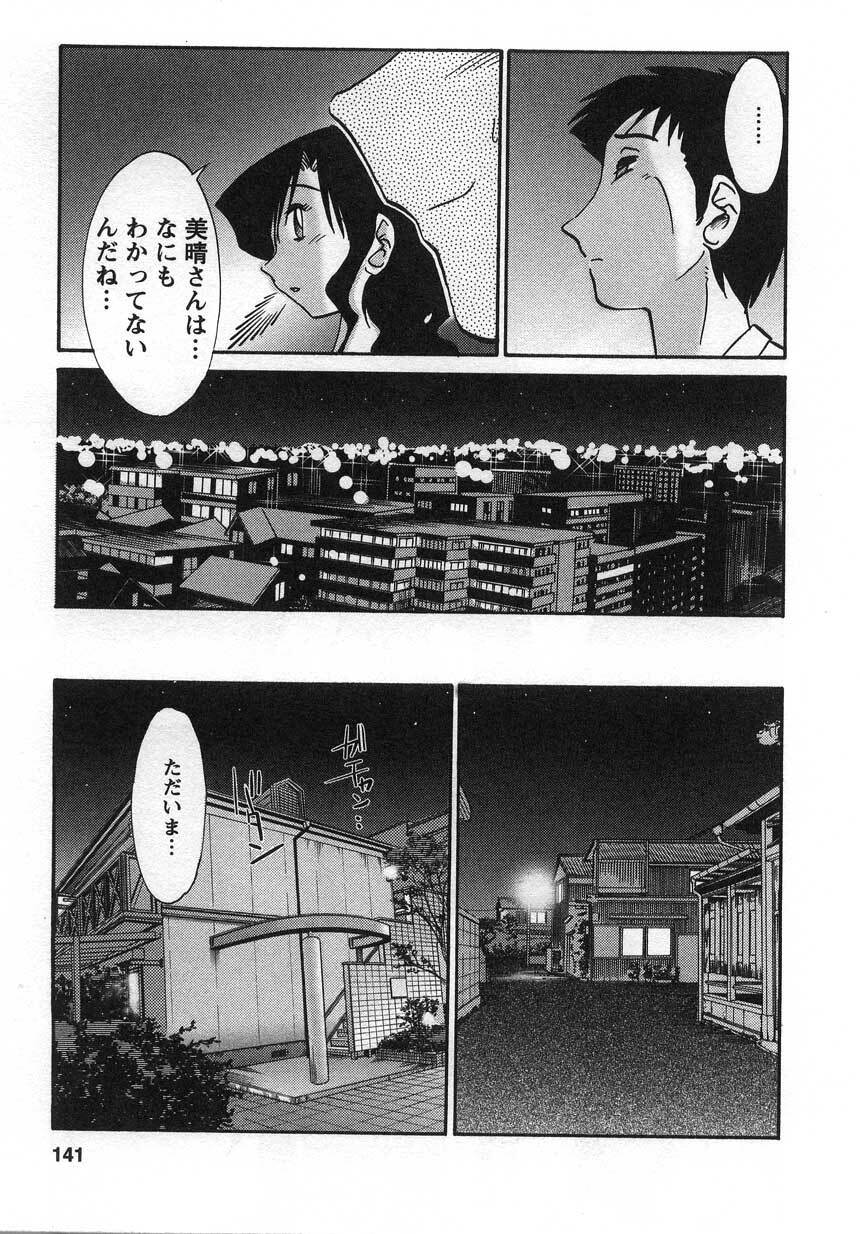 [TsuyaTsuya] Tatoeba Haha Ga 2 page 142 full