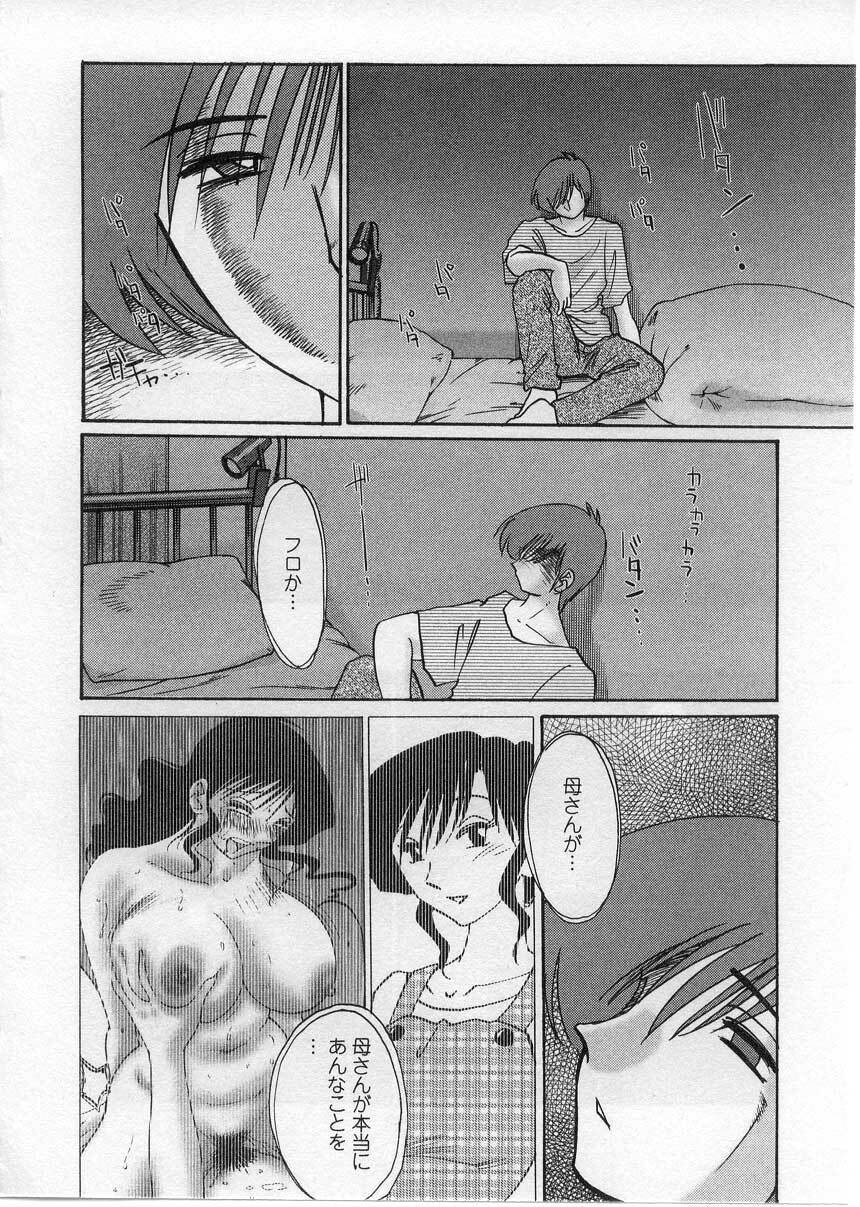 [TsuyaTsuya] Tatoeba Haha Ga 2 page 143 full