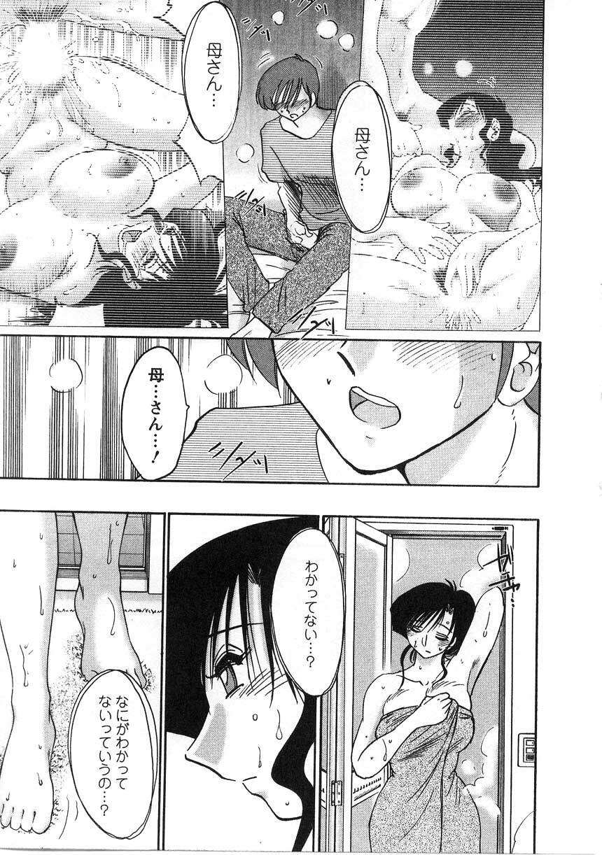 [TsuyaTsuya] Tatoeba Haha Ga 2 page 144 full