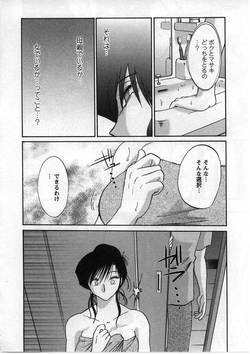 [TsuyaTsuya] Tatoeba Haha Ga 2 page 145 full