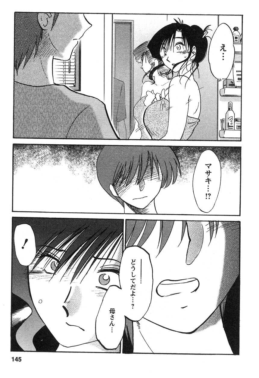 [TsuyaTsuya] Tatoeba Haha Ga 2 page 146 full