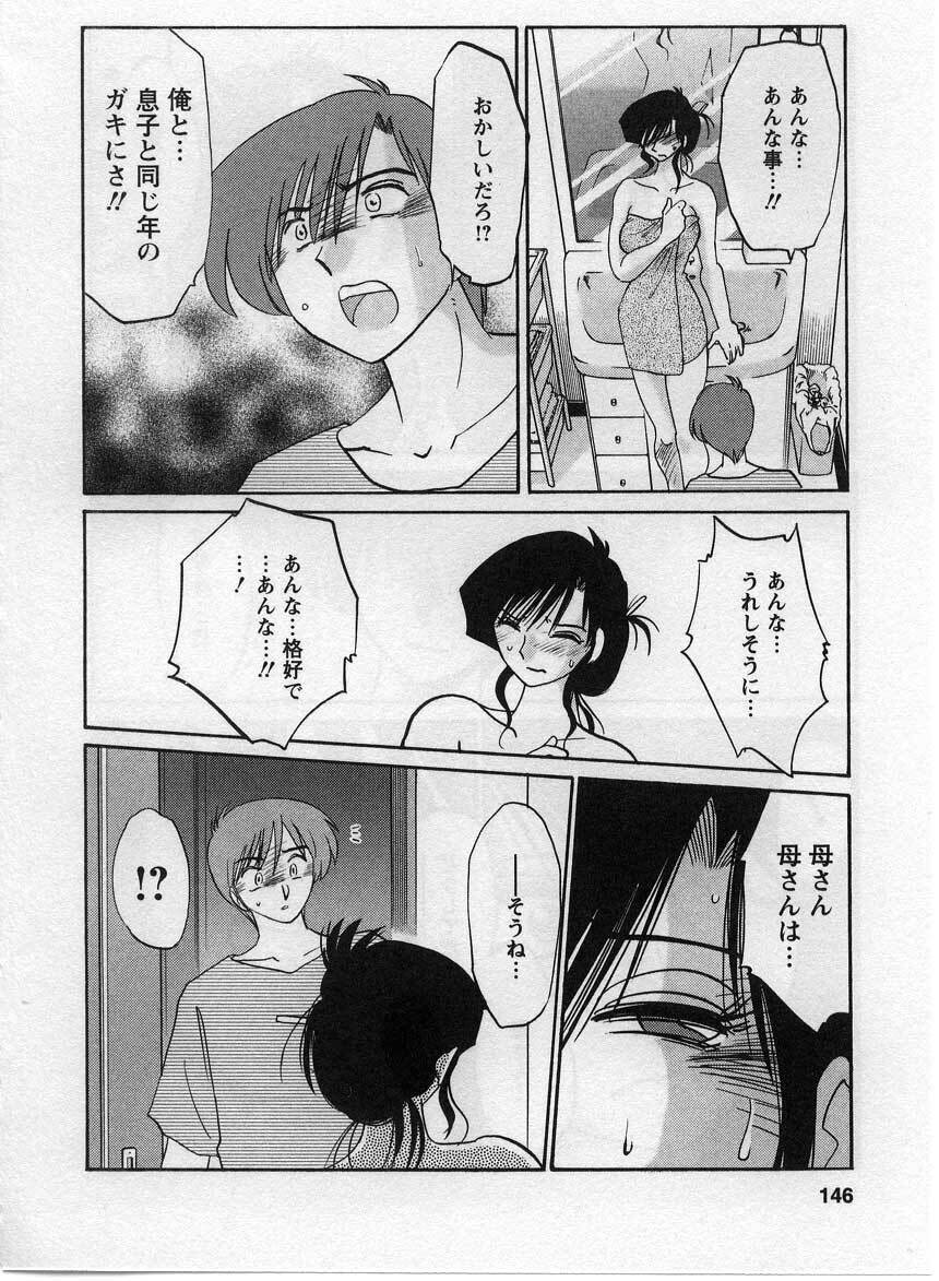 [TsuyaTsuya] Tatoeba Haha Ga 2 page 147 full