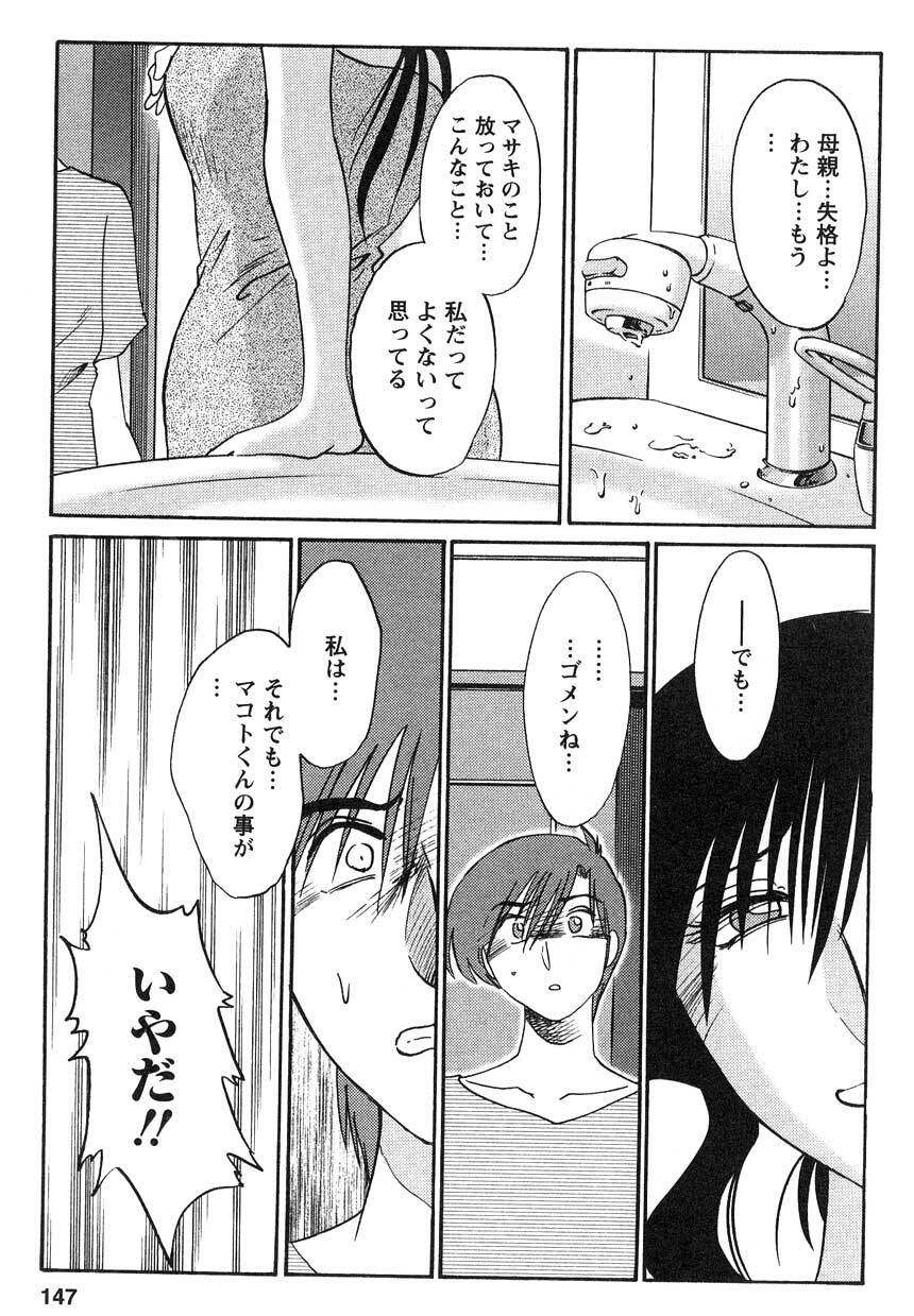 [TsuyaTsuya] Tatoeba Haha Ga 2 page 148 full