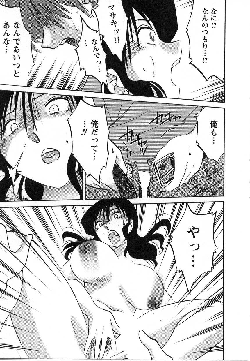 [TsuyaTsuya] Tatoeba Haha Ga 2 page 154 full