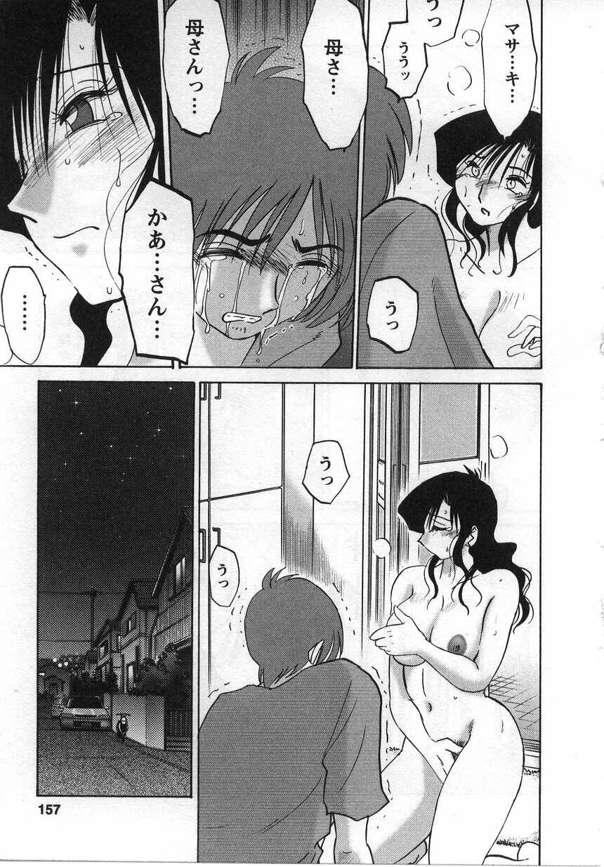 [TsuyaTsuya] Tatoeba Haha Ga 2 page 158 full