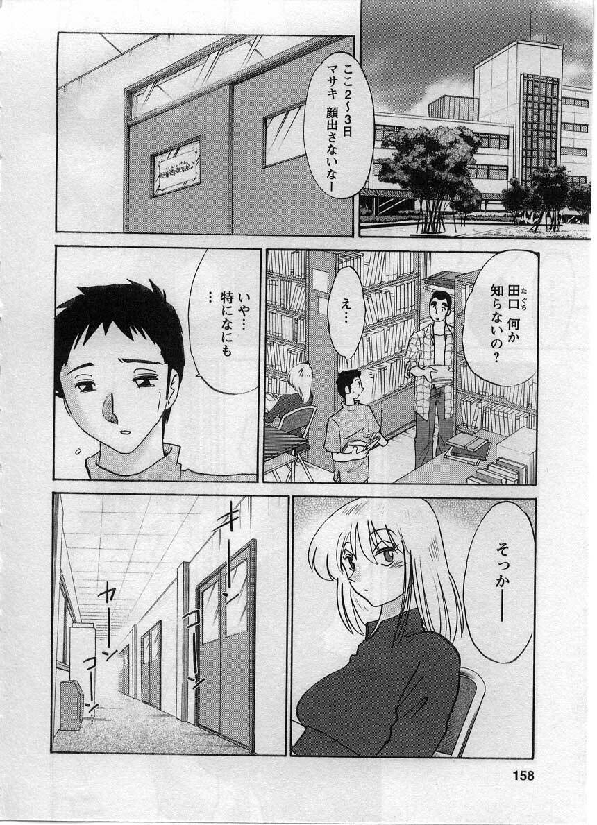 [TsuyaTsuya] Tatoeba Haha Ga 2 page 159 full