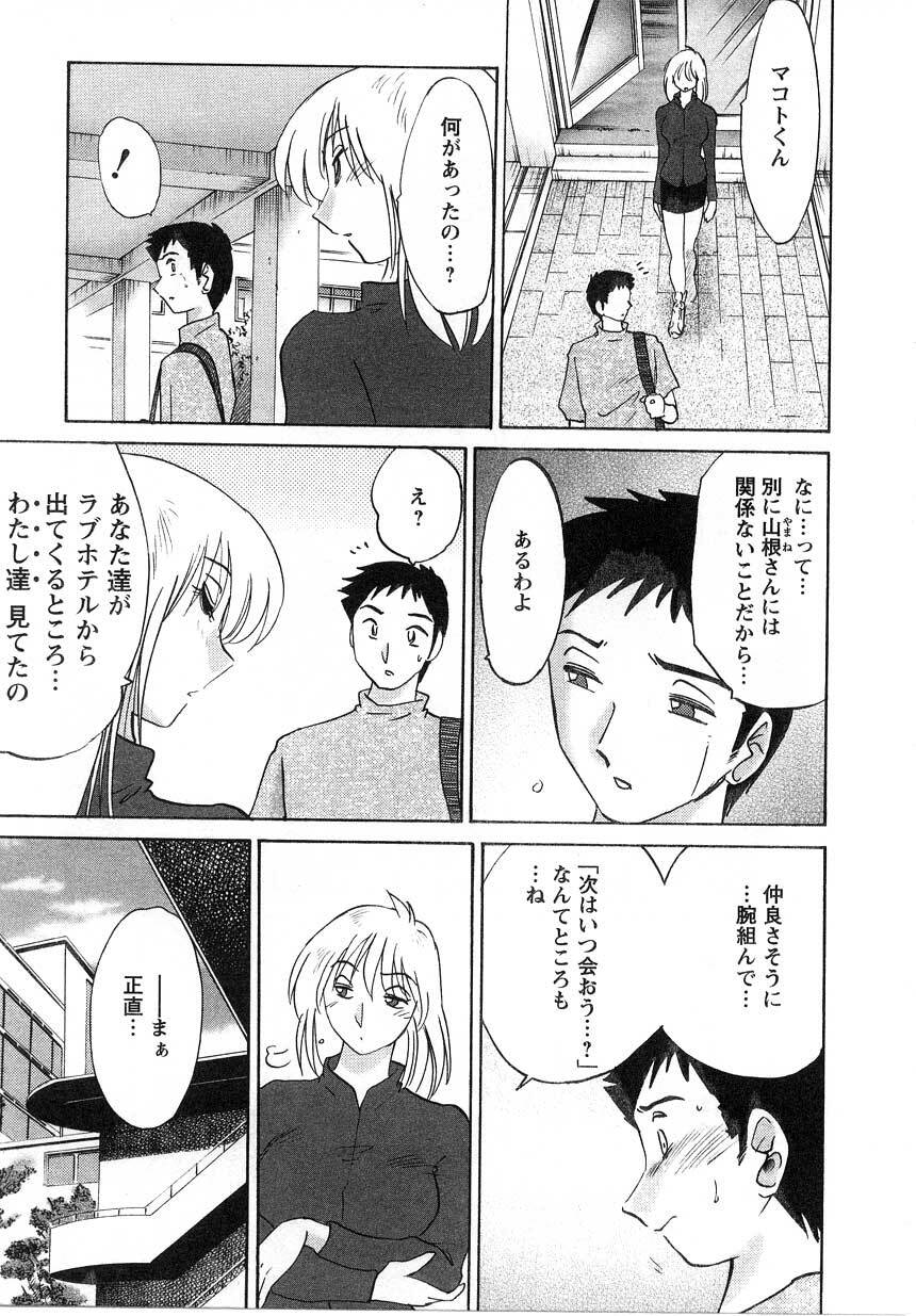 [TsuyaTsuya] Tatoeba Haha Ga 2 page 160 full